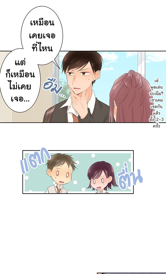รักนี้ต้องทวงคืน - หน้า 37