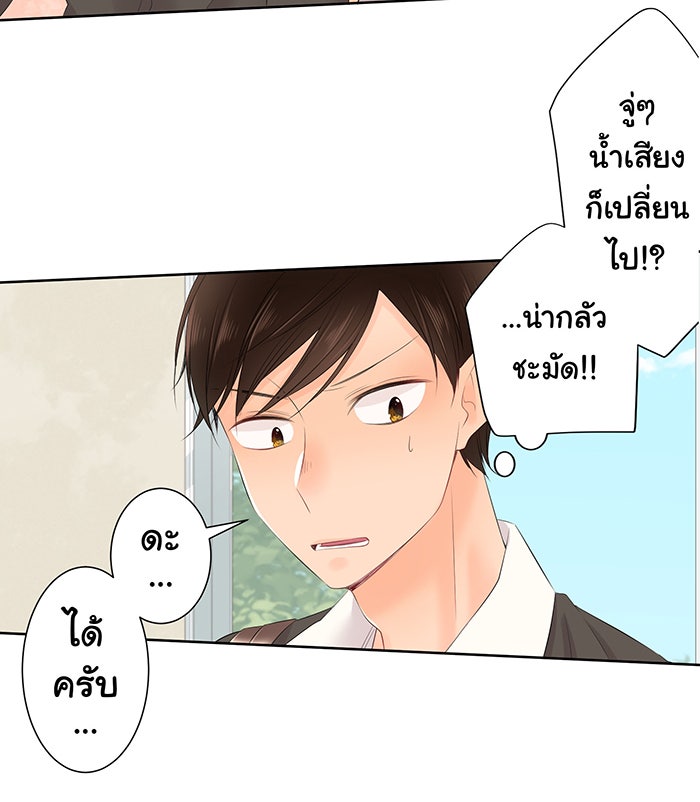 รักนี้ต้องทวงคืน - หน้า 40
