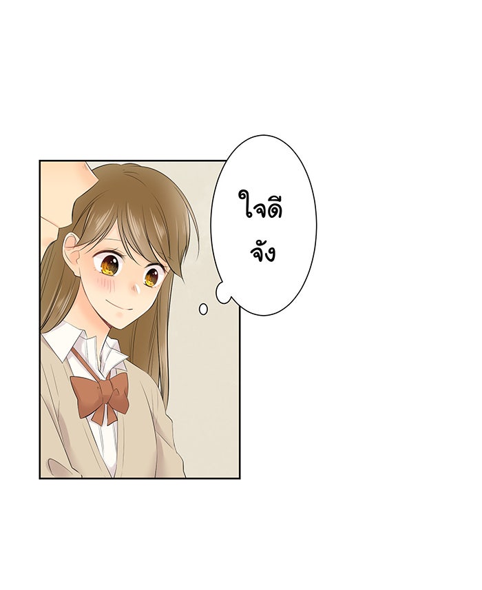 รักนี้ต้องทวงคืน - หน้า 8