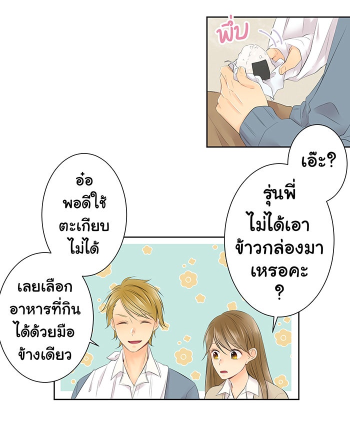 รักนี้ต้องทวงคืน - หน้า 9