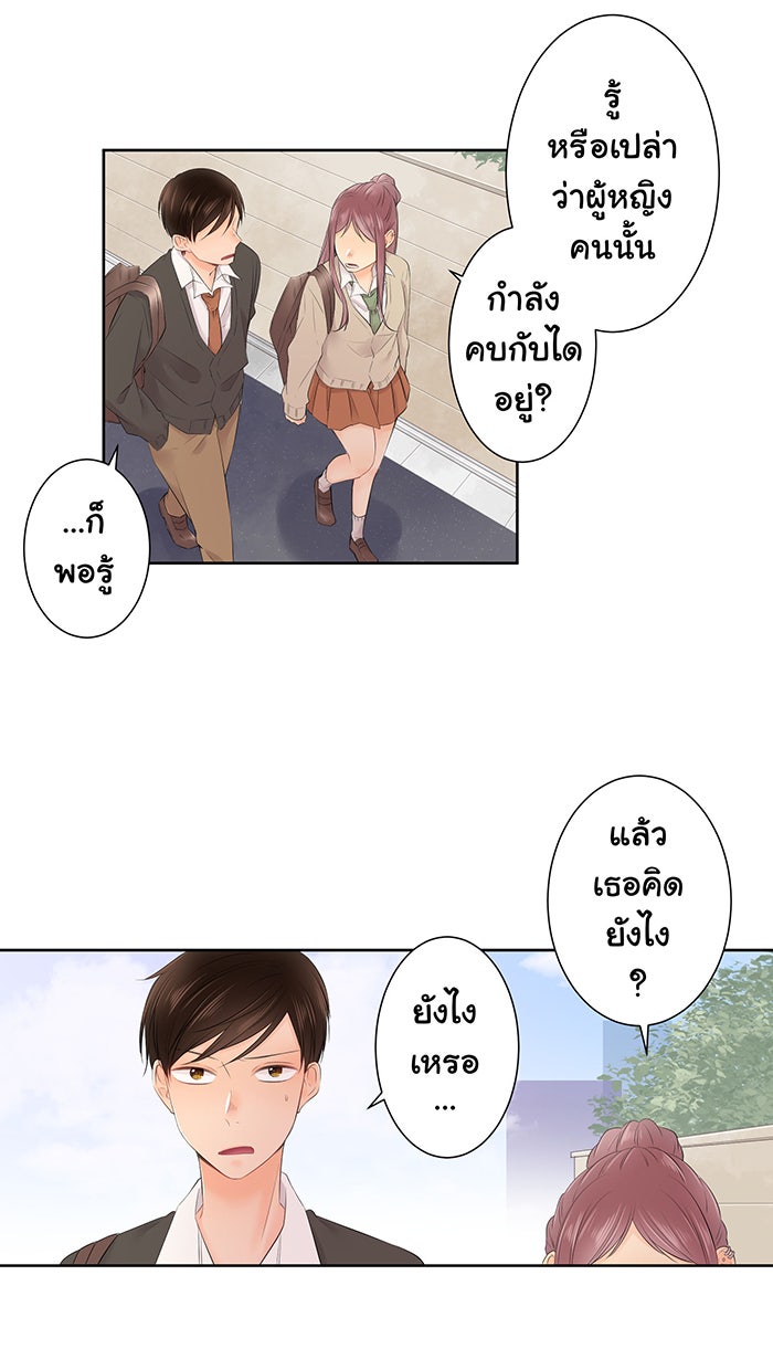รักนี้ต้องทวงคืน - หน้า 22