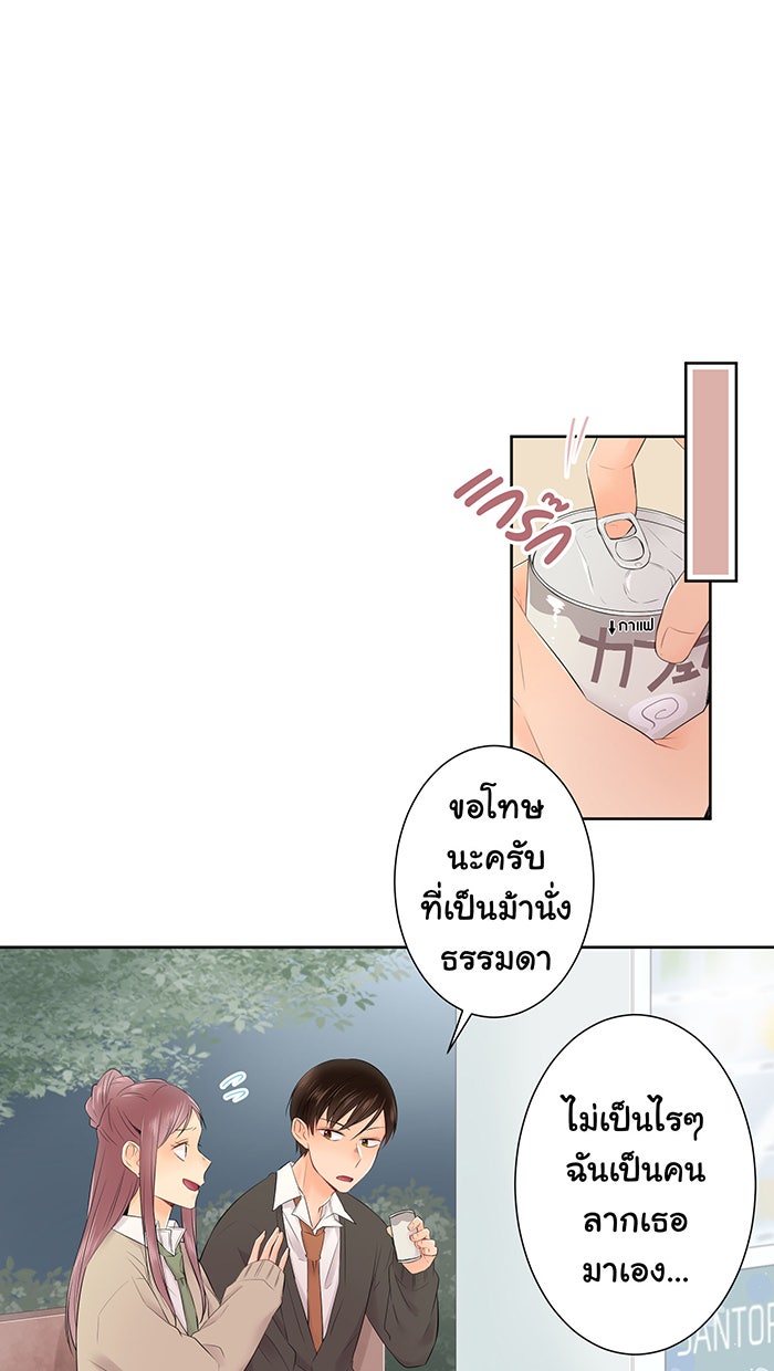 รักนี้ต้องทวงคืน - หน้า 29