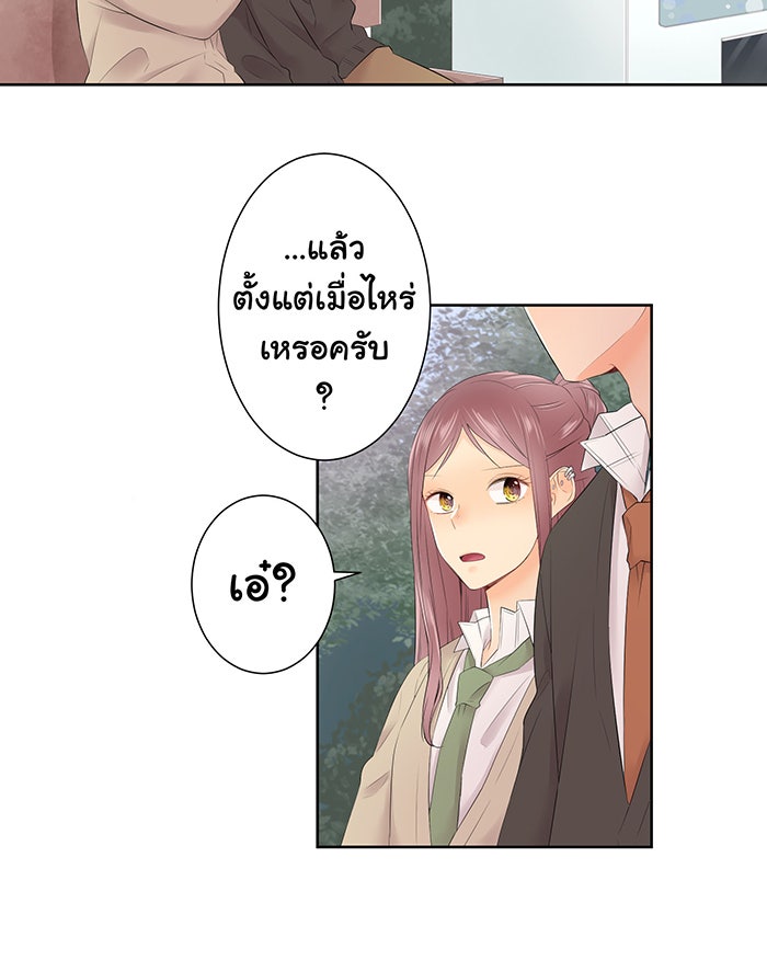 รักนี้ต้องทวงคืน - หน้า 30