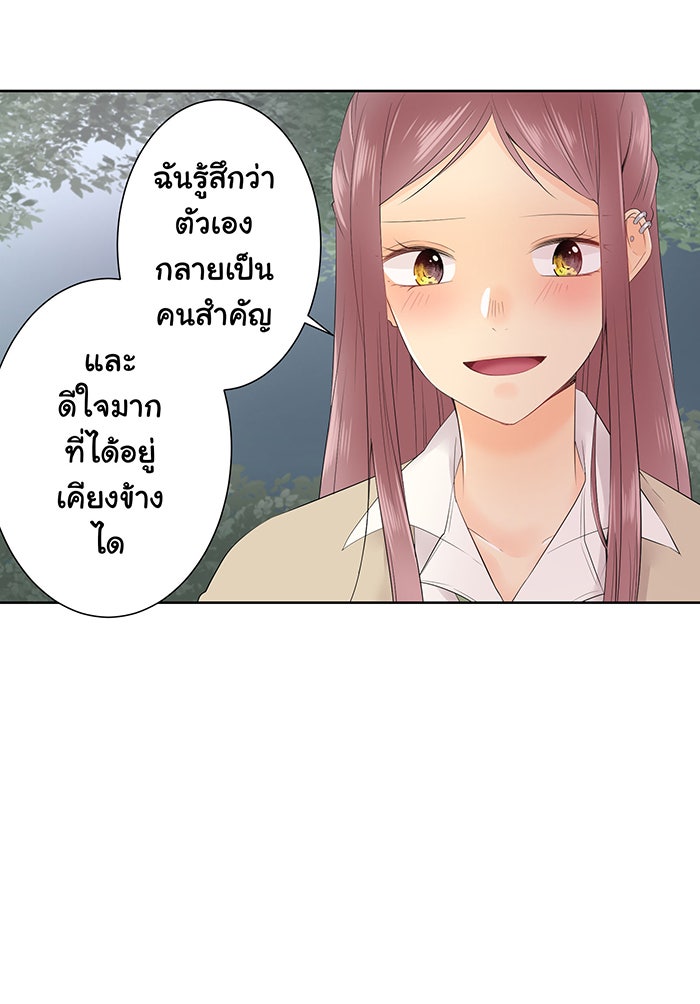 รักนี้ต้องทวงคืน - หน้า 35