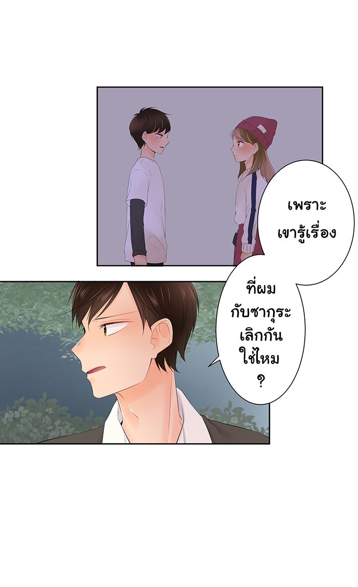 รักนี้ต้องทวงคืน - หน้า 37