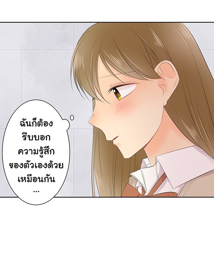 รักนี้ต้องทวงคืน - หน้า 4