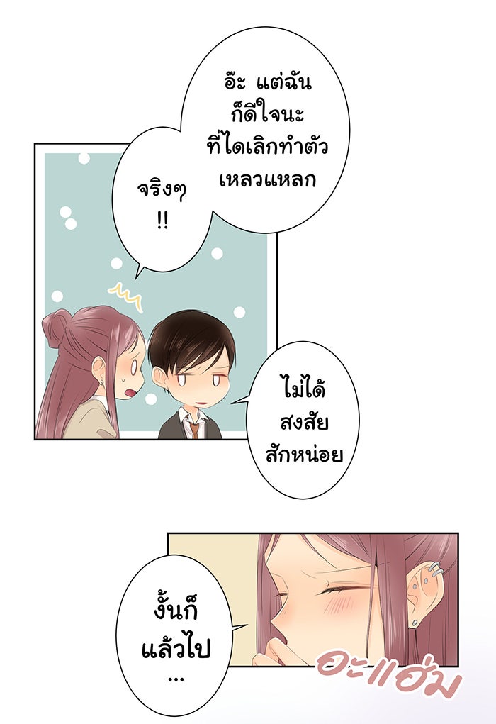 รักนี้ต้องทวงคืน - หน้า 40