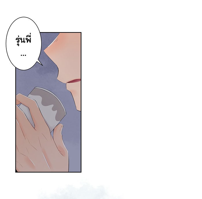 รักนี้ต้องทวงคืน - หน้า 44