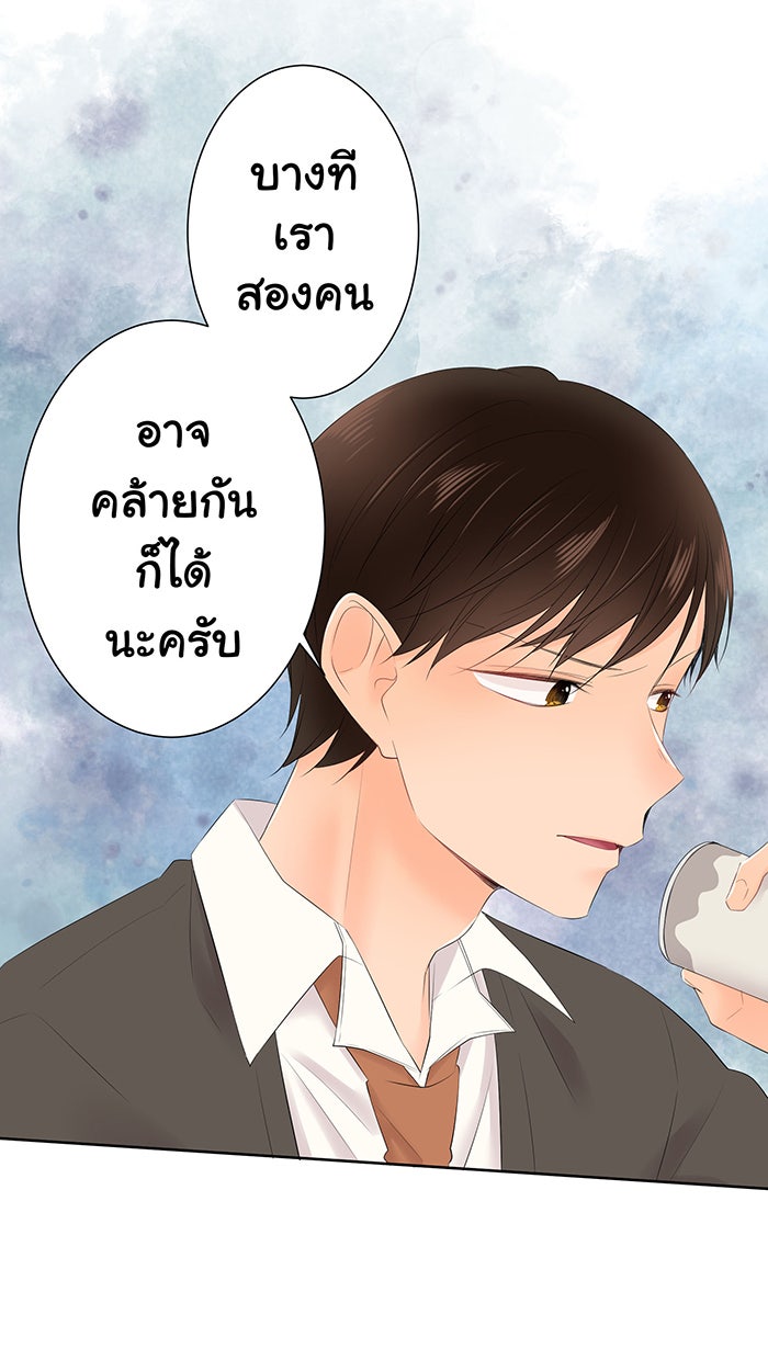 รักนี้ต้องทวงคืน - หน้า 45