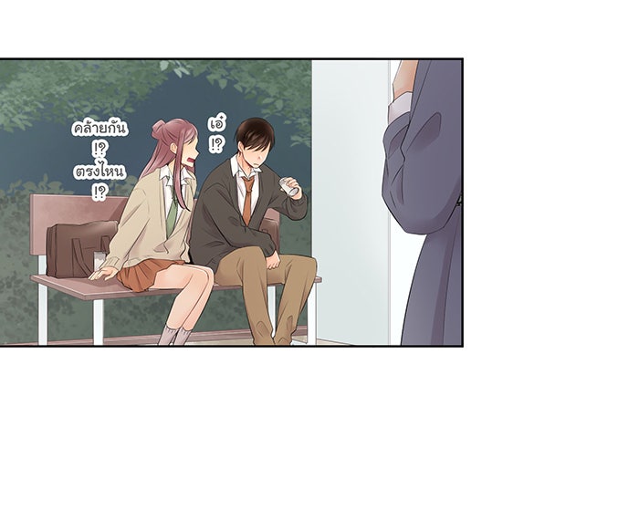 รักนี้ต้องทวงคืน - หน้า 46