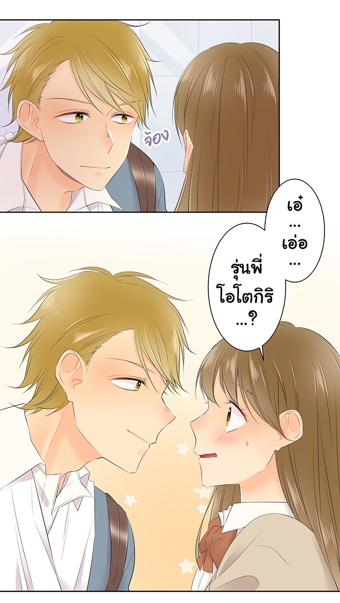 รักนี้ต้องทวงคืน - หน้า 6