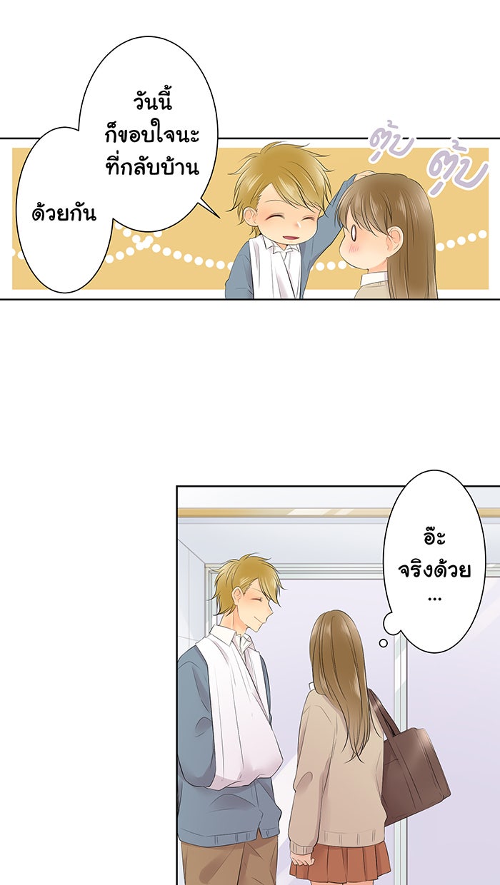 รักนี้ต้องทวงคืน - หน้า 7
