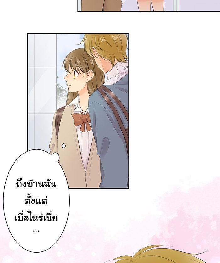 รักนี้ต้องทวงคืน - หน้า 8