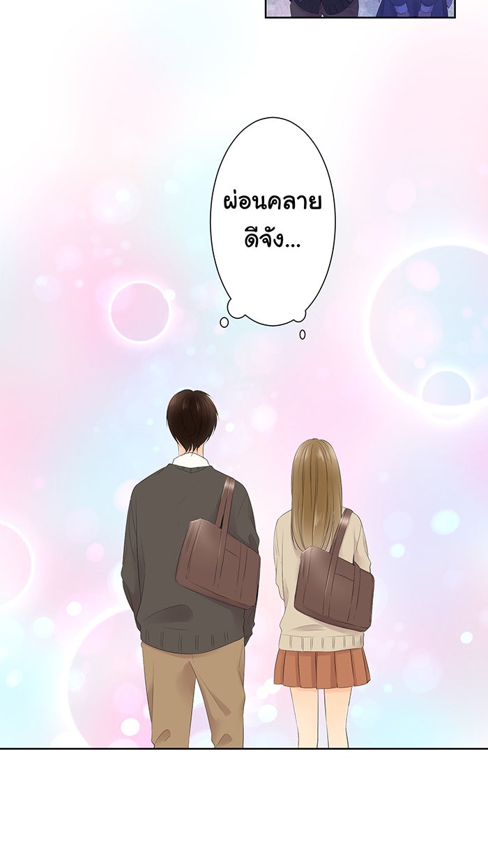 รักนี้ต้องทวงคืน - หน้า 20