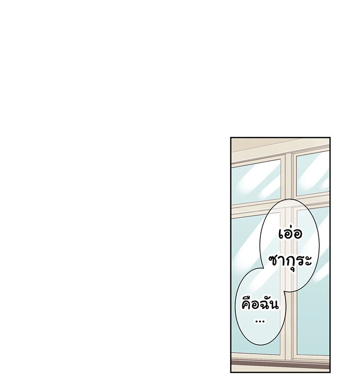 รักนี้ต้องทวงคืน - หน้า 21