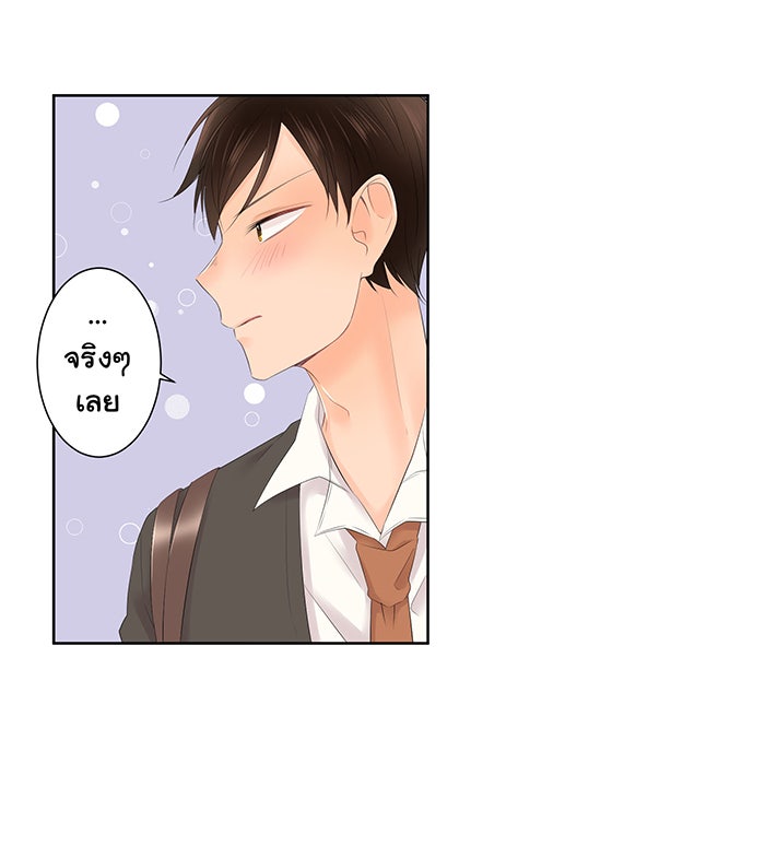 รักนี้ต้องทวงคืน - หน้า 27