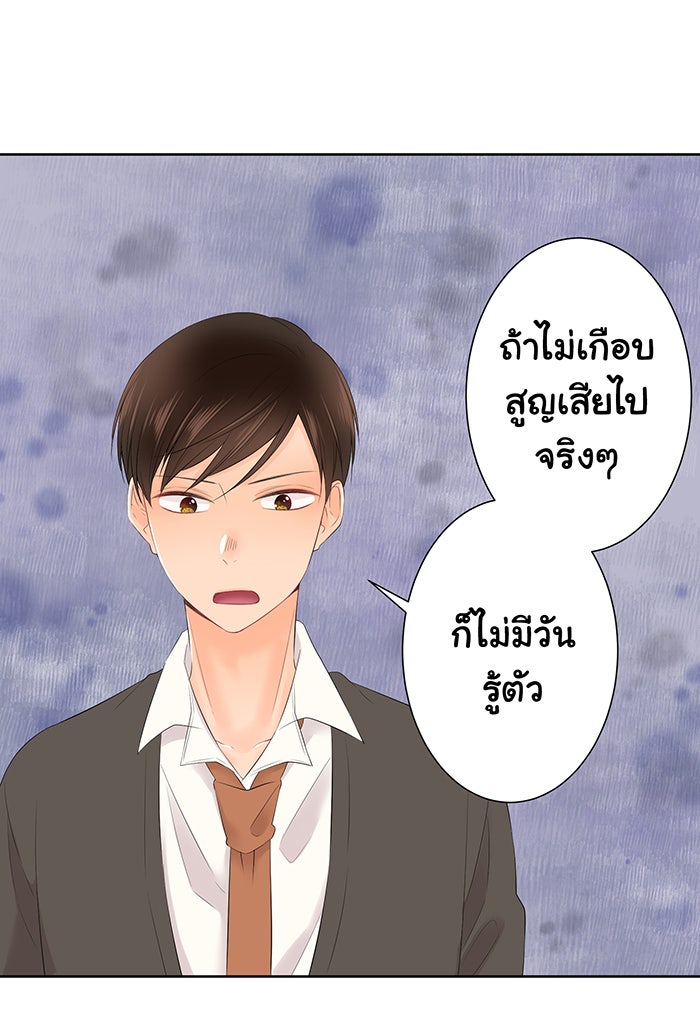 รักนี้ต้องทวงคืน - หน้า 3