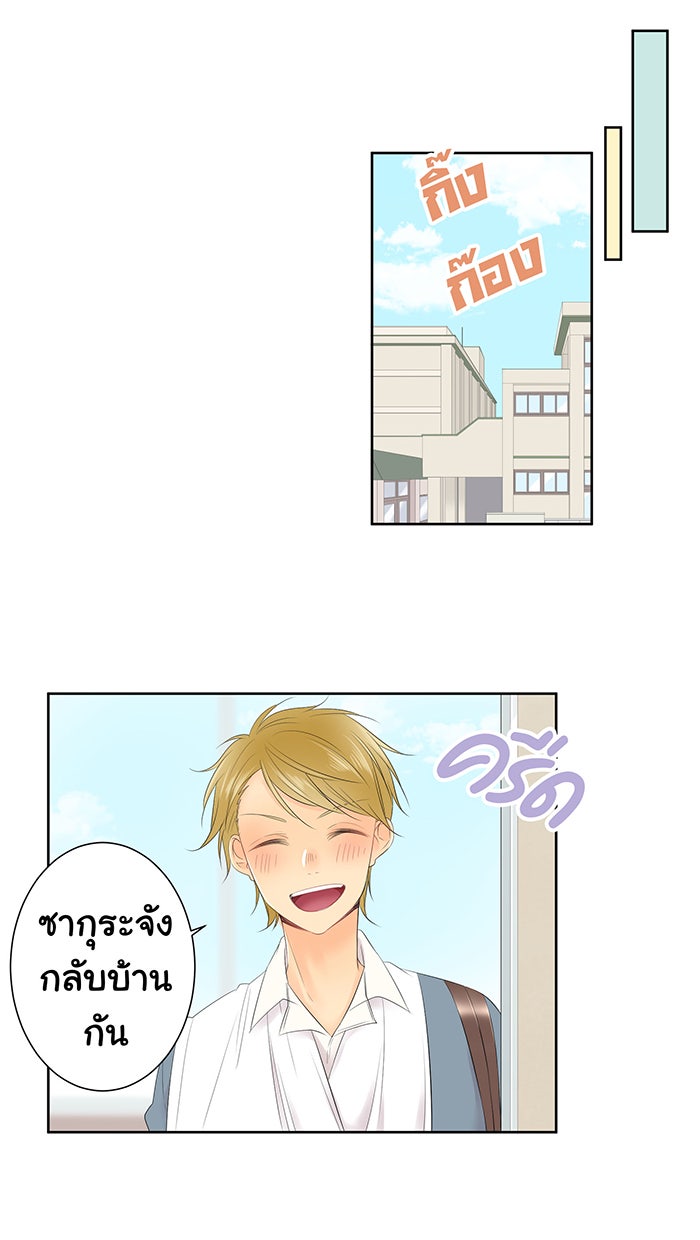 รักนี้ต้องทวงคืน - หน้า 34