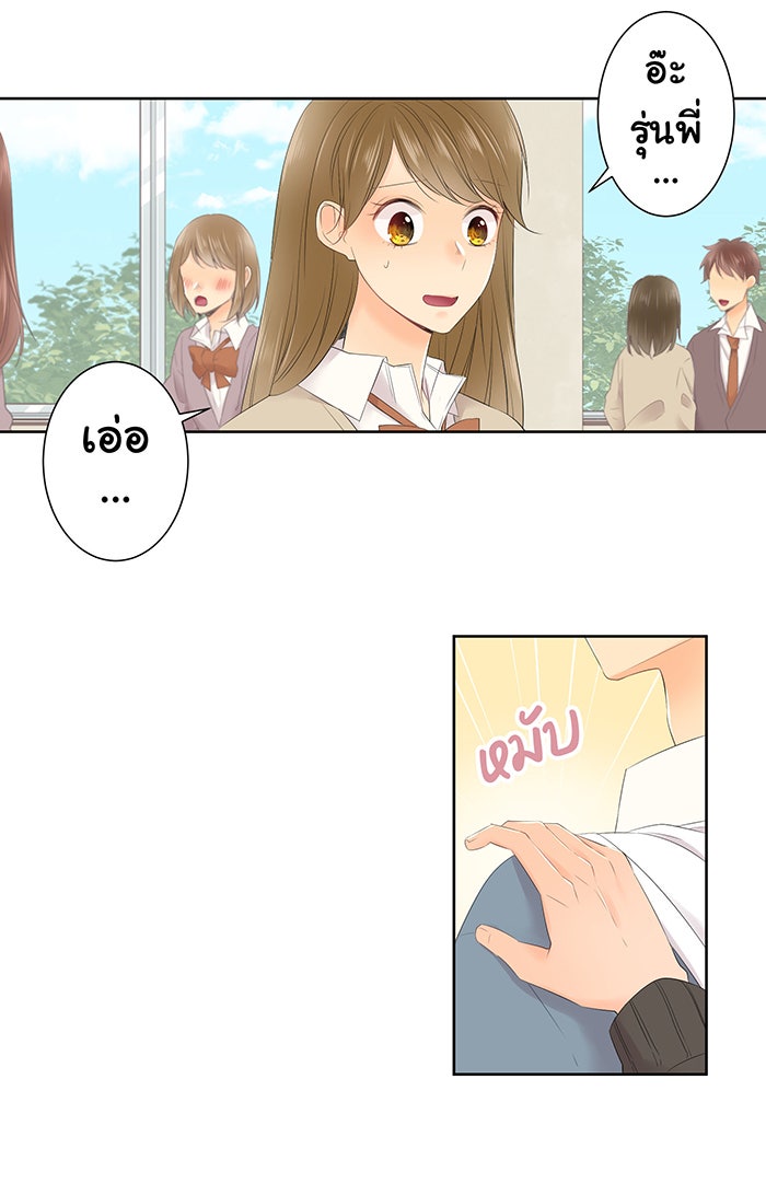รักนี้ต้องทวงคืน - หน้า 35