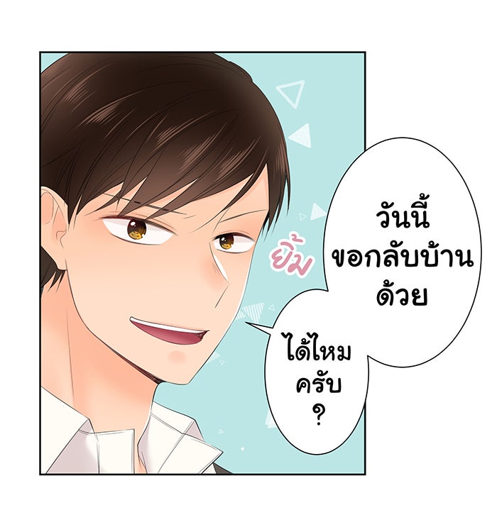 รักนี้ต้องทวงคืน - หน้า 37