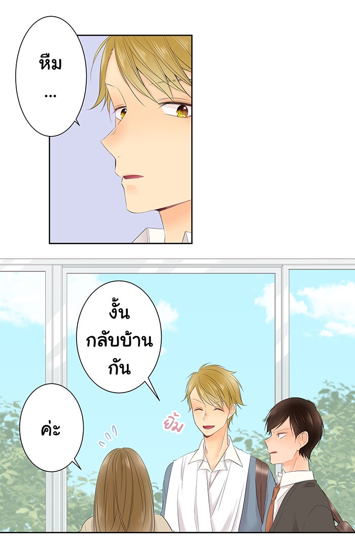 รักนี้ต้องทวงคืน - หน้า 39