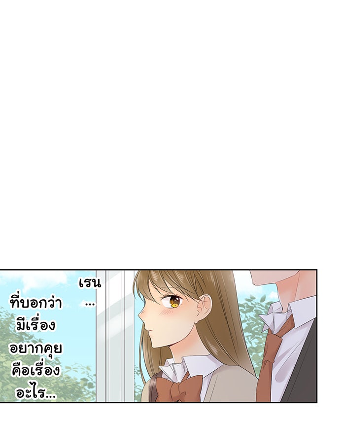 รักนี้ต้องทวงคืน - หน้า 40
