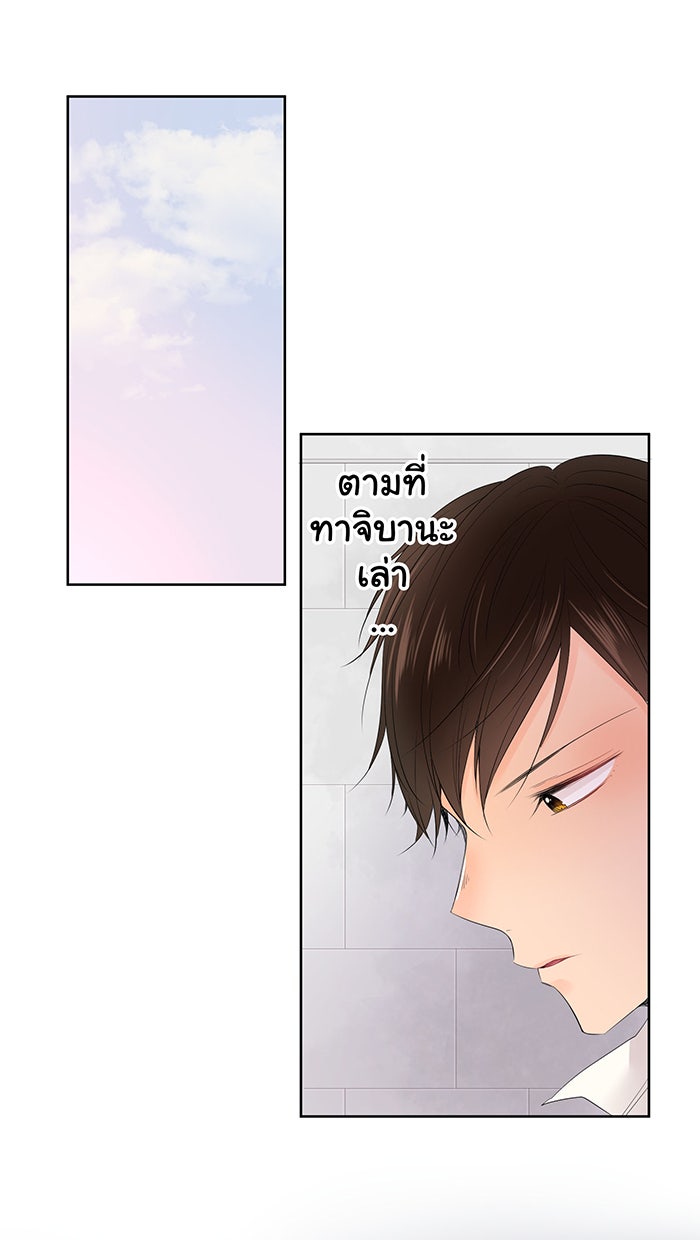 รักนี้ต้องทวงคืน - หน้า 1