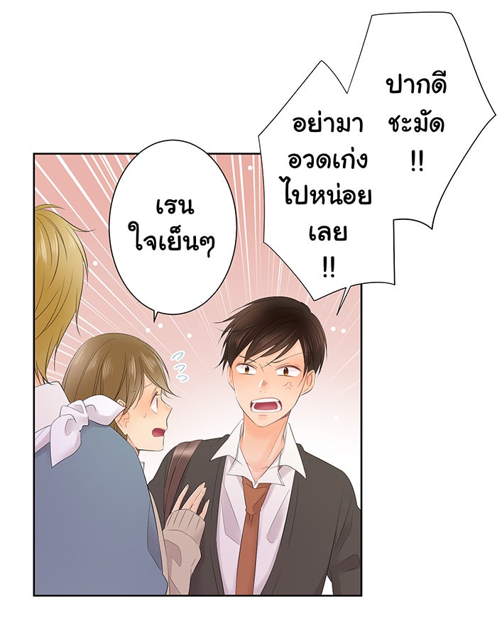 รักนี้ต้องทวงคืน - หน้า 18