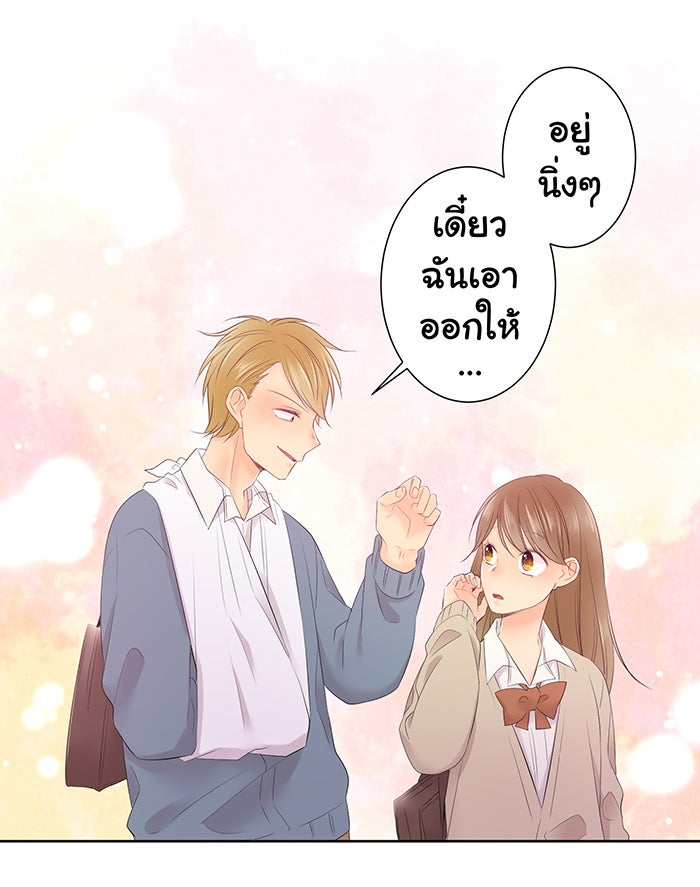 รักนี้ต้องทวงคืน - หน้า 20