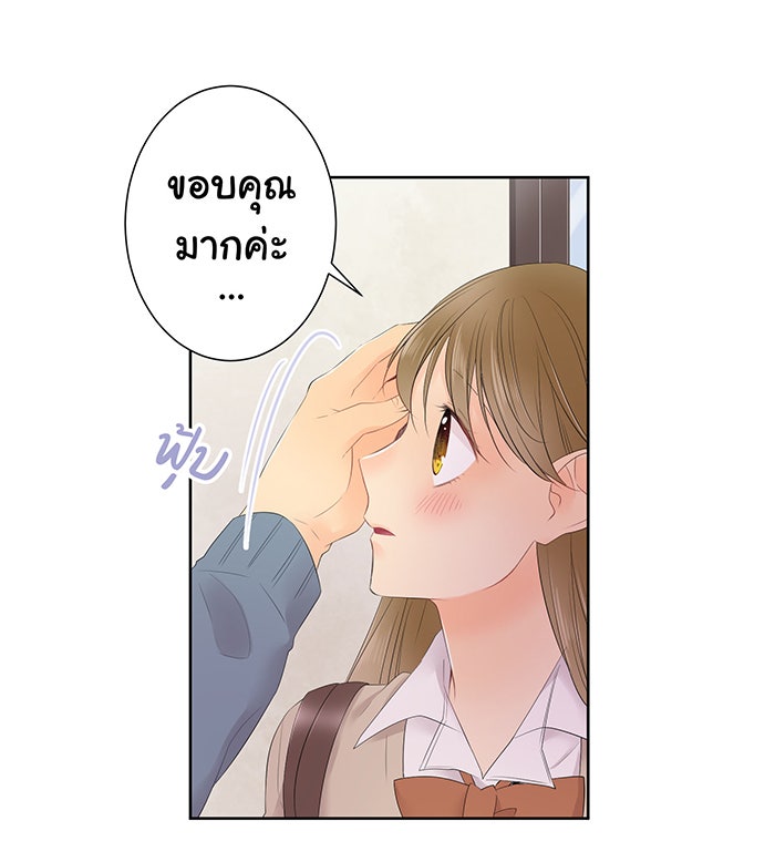 รักนี้ต้องทวงคืน - หน้า 21