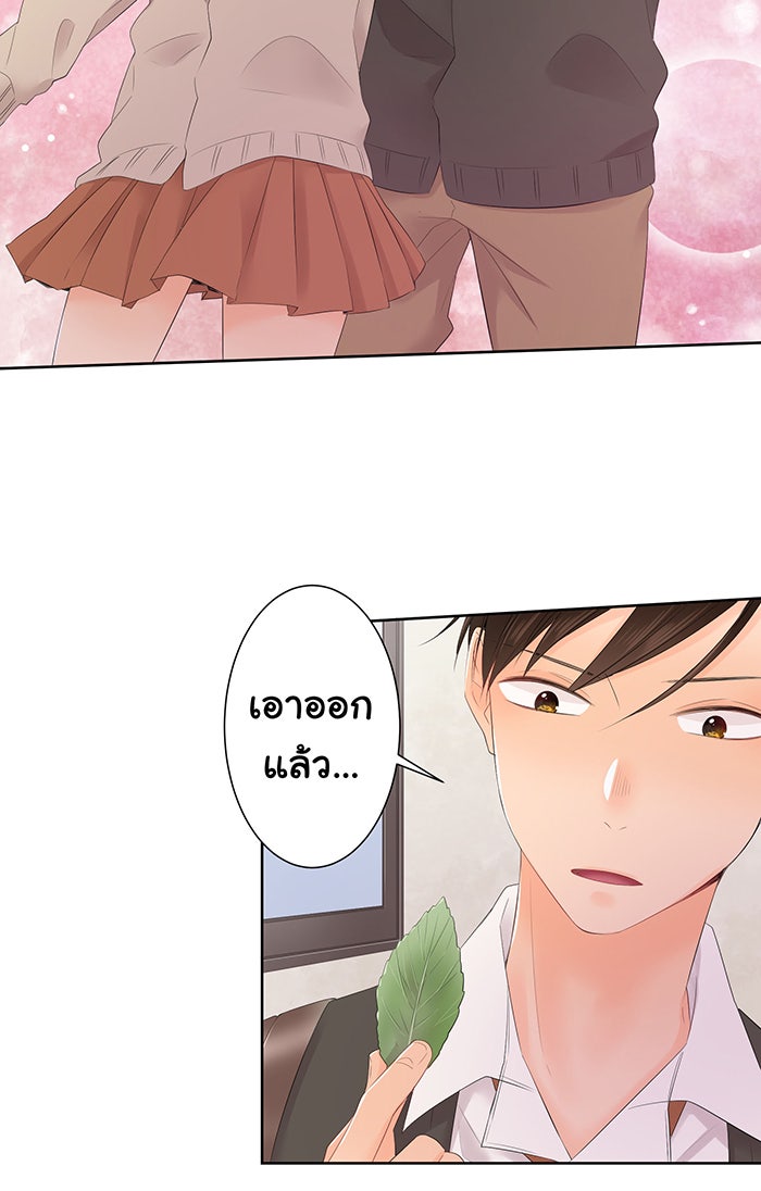 รักนี้ต้องทวงคืน - หน้า 23