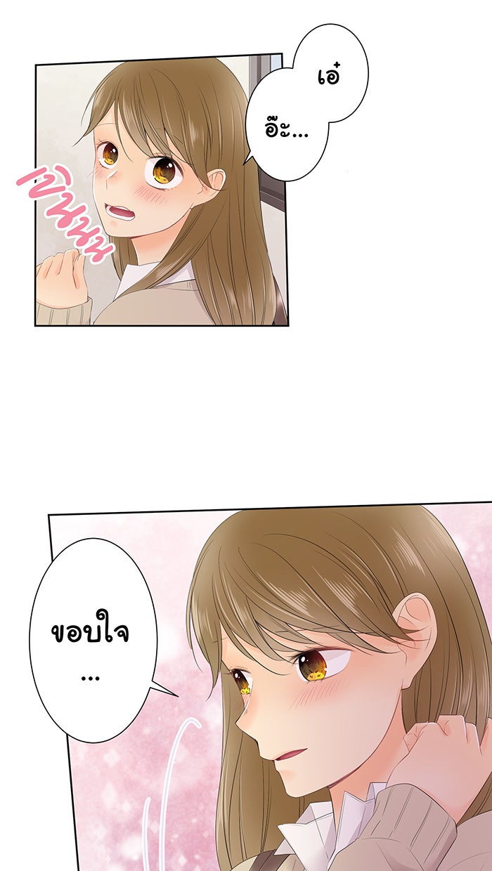 รักนี้ต้องทวงคืน - หน้า 24