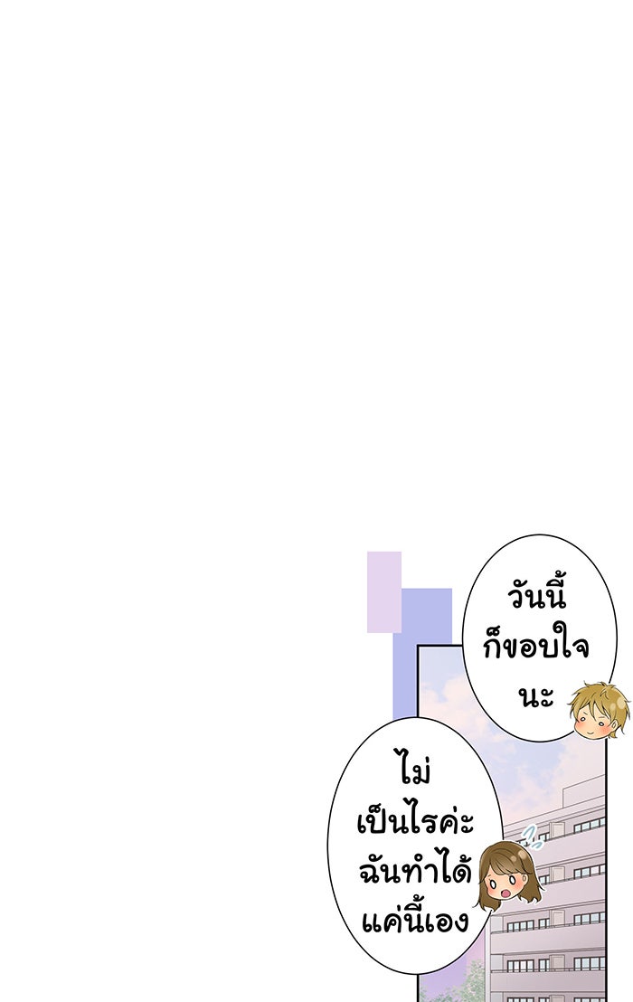 รักนี้ต้องทวงคืน - หน้า 27