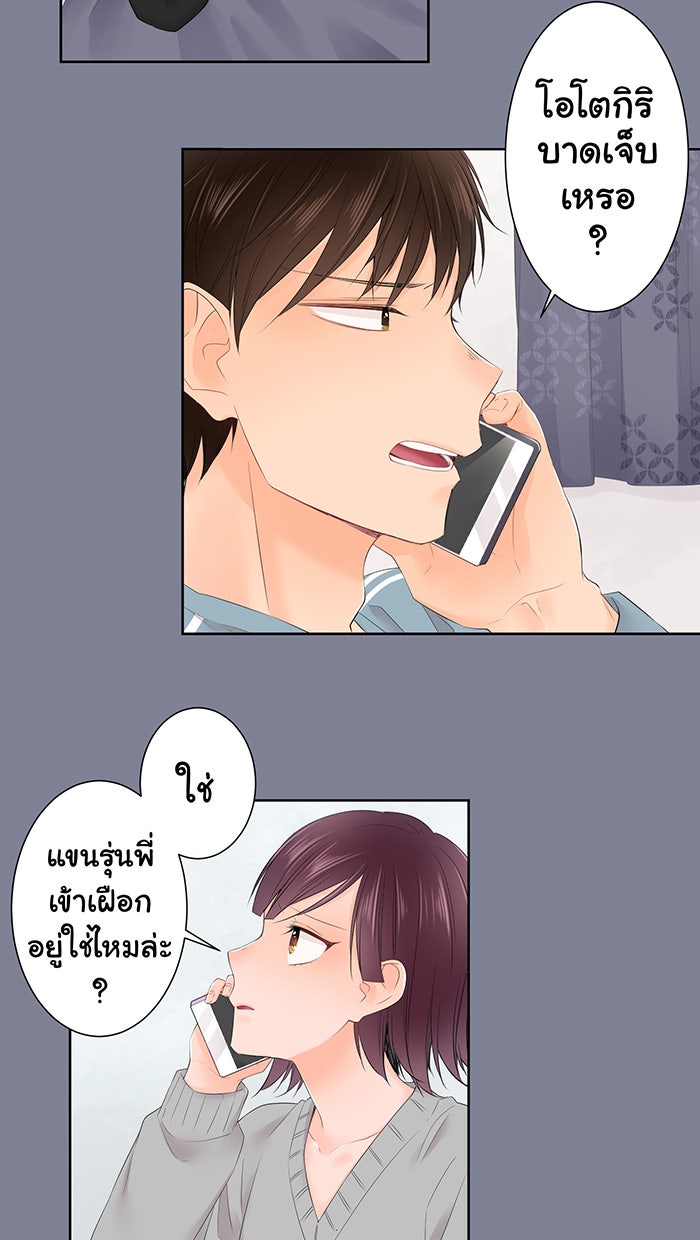 รักนี้ต้องทวงคืน - หน้า 3