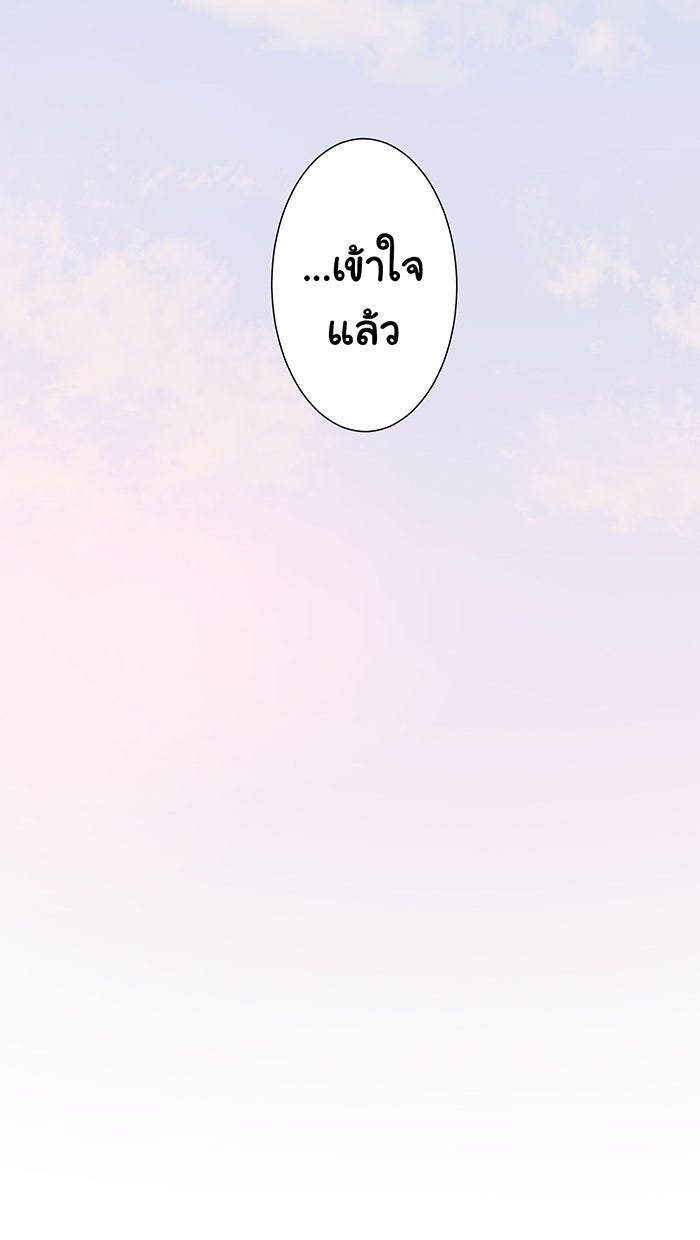รักนี้ต้องทวงคืน - หน้า 31