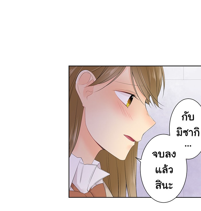 รักนี้ต้องทวงคืน - หน้า 34