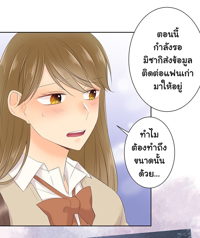 รักนี้ต้องทวงคืน - หน้า 36