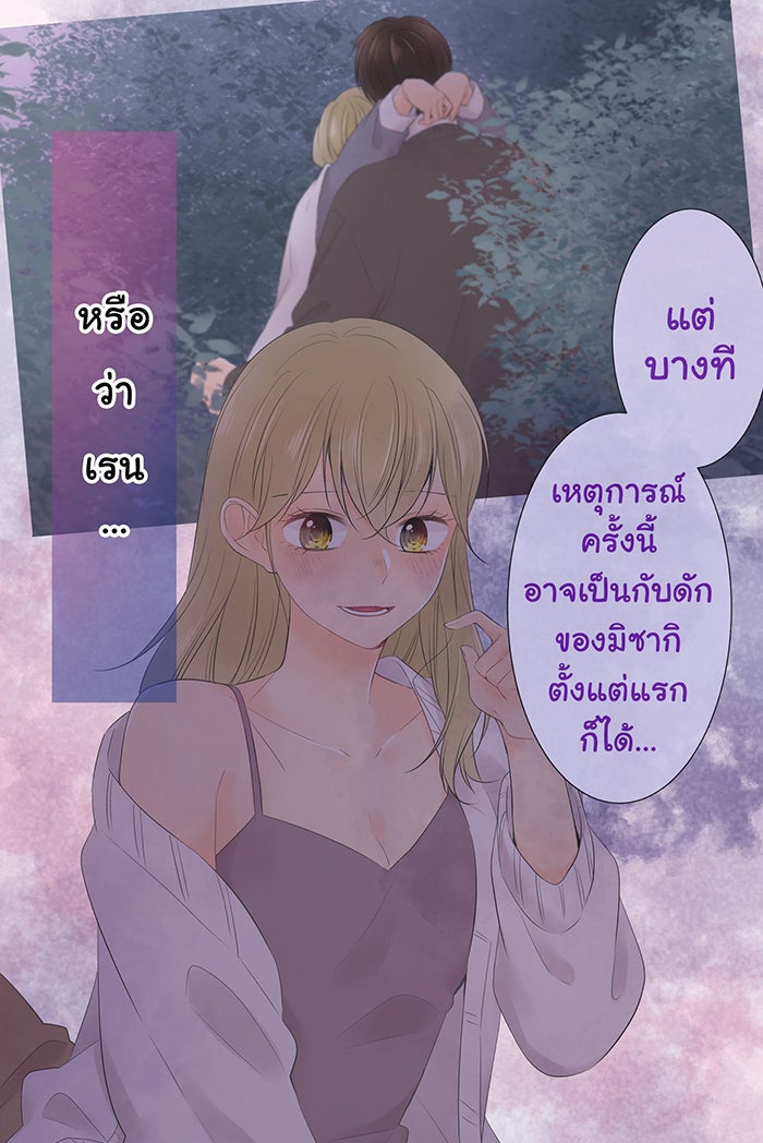 รักนี้ต้องทวงคืน - หน้า 37