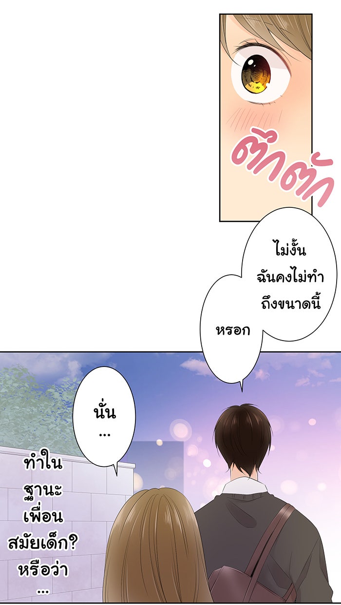 รักนี้ต้องทวงคืน - หน้า 39