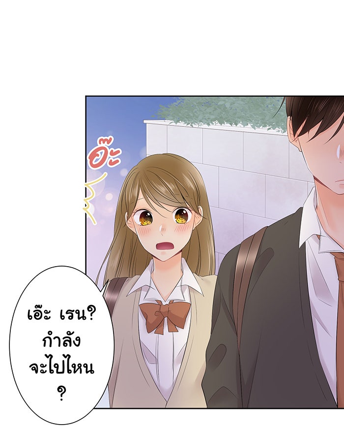 รักนี้ต้องทวงคืน - หน้า 40