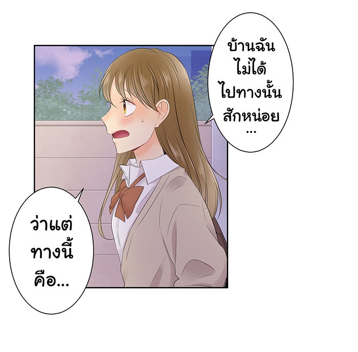 รักนี้ต้องทวงคืน - หน้า 41