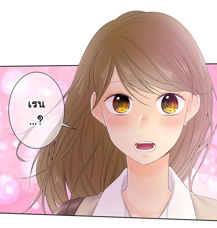 รักนี้ต้องทวงคืน - หน้า 44