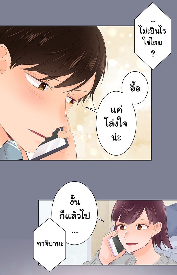 รักนี้ต้องทวงคืน - หน้า 6