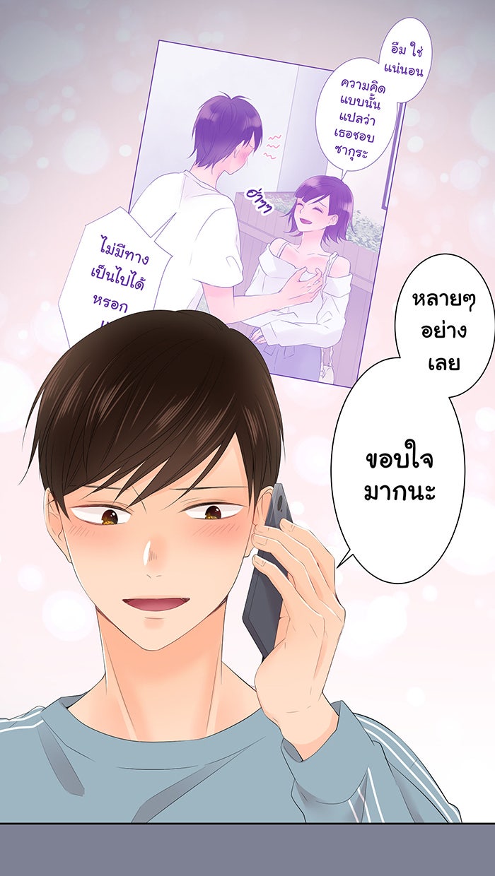 รักนี้ต้องทวงคืน - หน้า 7
