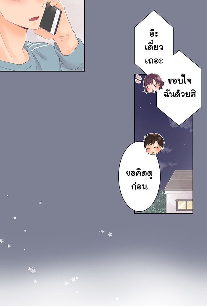 รักนี้ต้องทวงคืน - หน้า 9