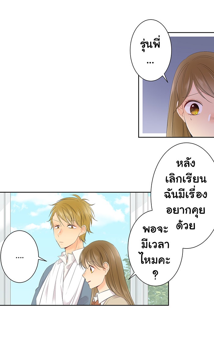 รักนี้ต้องทวงคืน - หน้า 1