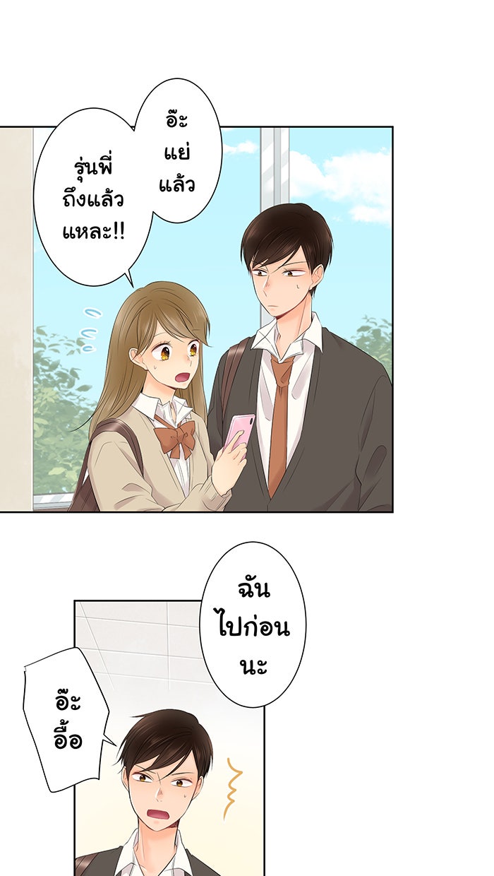 รักนี้ต้องทวงคืน - หน้า 10