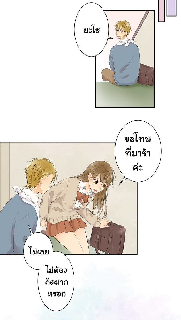 รักนี้ต้องทวงคืน - หน้า 13