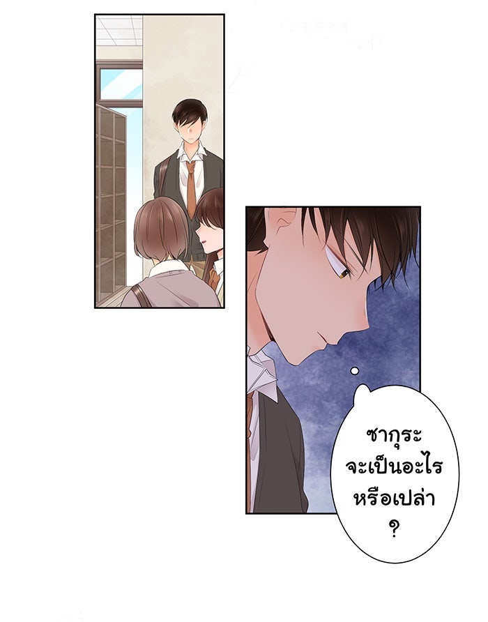 รักนี้ต้องทวงคืน - หน้า 17