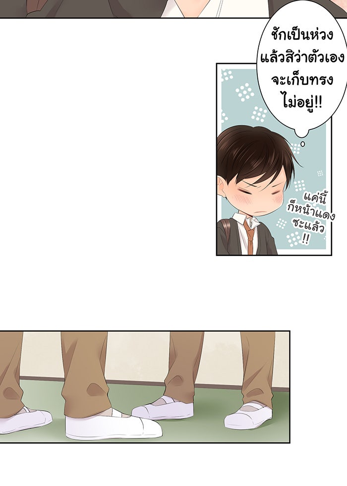รักนี้ต้องทวงคืน - หน้า 20